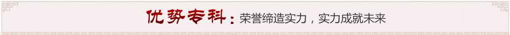 呼和浩特皮肤病医院